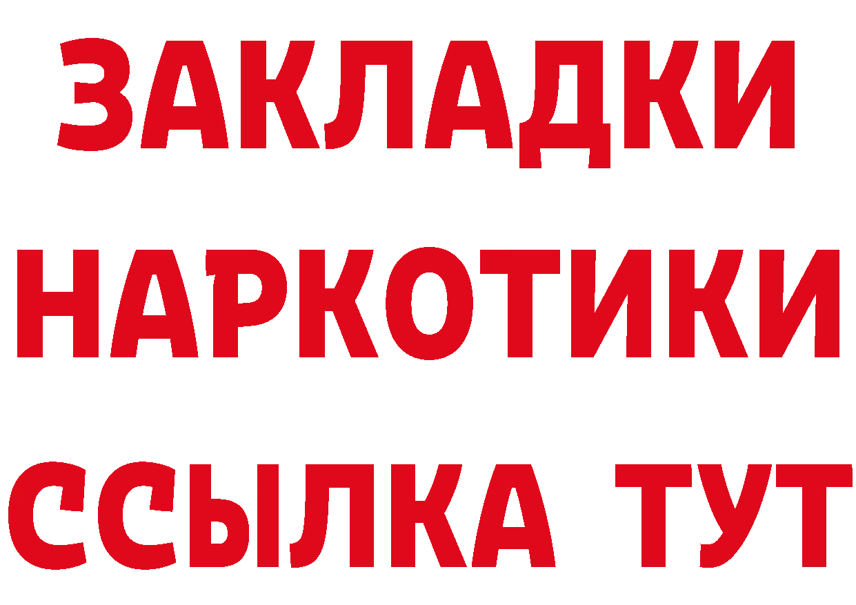 ТГК концентрат tor это кракен Алатырь